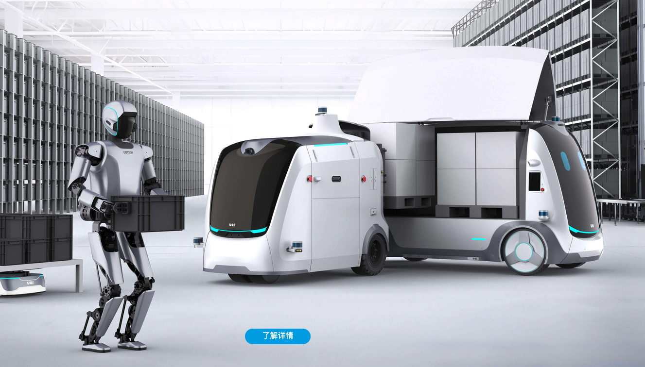 优必选全球高薪寻具身智能首席科学家 年薪最高 1.24 亿 